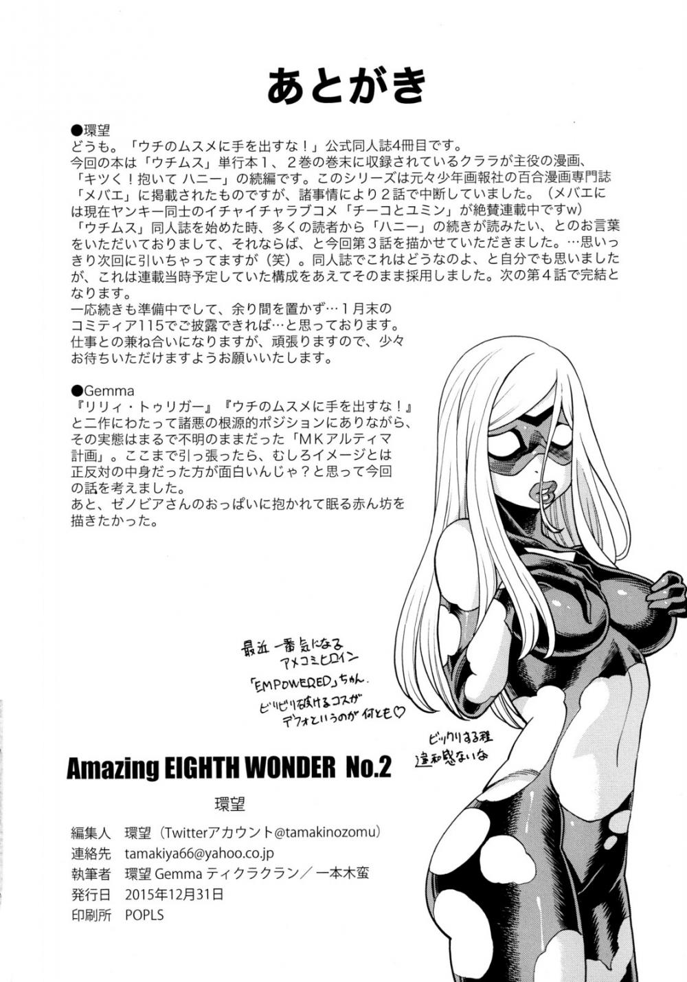 Hentai Manga Comic-Amazing EIGHTH WONDER-Chapter 2-49